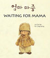 Waiting for Mama (English and Korean Edition)